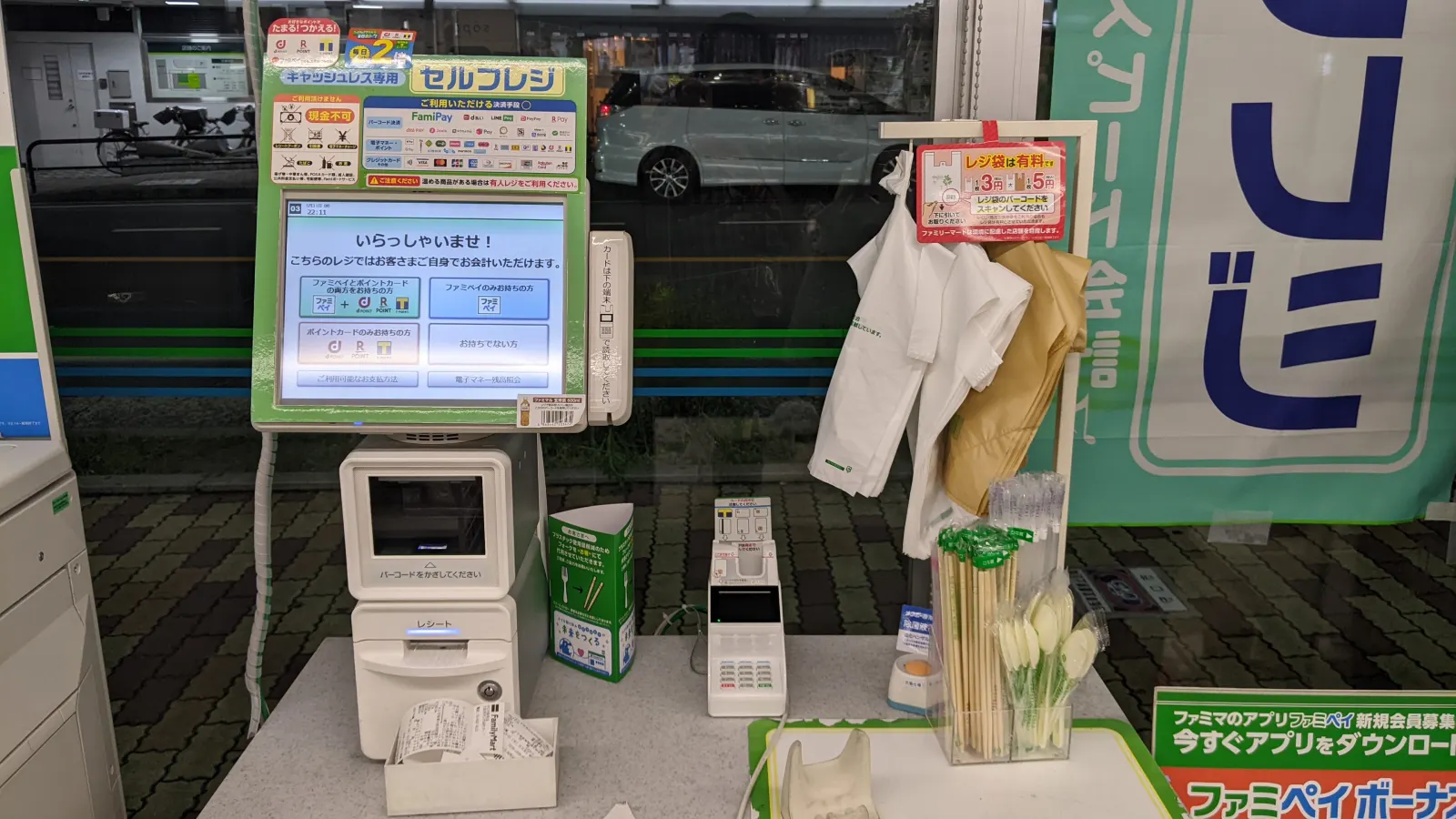 A self-checkout register inside a FamilyMart convenience store in Japan. Photo: Mr.chulasan, Wikimedia Commons, CC BY-SA 4.0
